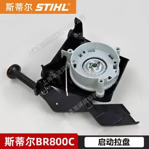 STIHL˹�ٶ��������������BR800C�������������������ܳ����