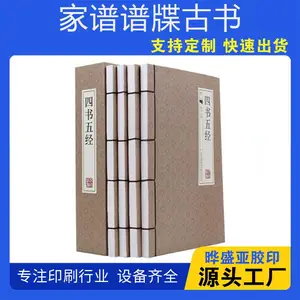 晔盛亚 宣纸打印卷轴地方志 复古奏折折页 厂家可定 色彩鲜艳