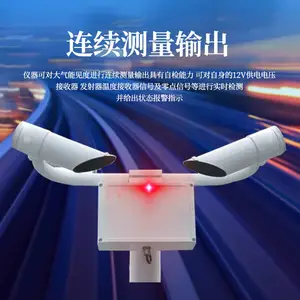 光散射式能见度传感器 碧野千里BYQL-NJD 隧道路面状况监测 低功耗