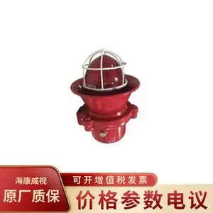 JDSG-2 内置超高亮LED发光管非编码型防爆火灾声光报警器
