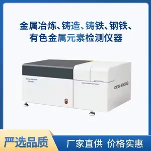 检测合金成分的设备 钢材测量仪 微量元素分析仪 测元素的仪器