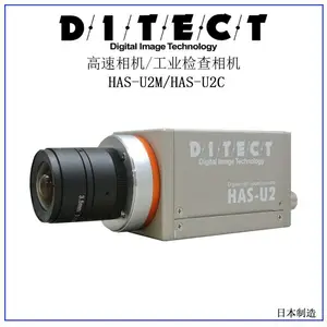 日本进口DITECTHAS-U2高速相机测量检查用照相机高分辨率工业相机
