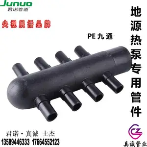 ��ŵ�Ƶ�Դ�ȱ�����յ���PEˮƽ������Ӿ�ͨ PE�侶��ͨ 16�������۶ԽӾ�ͨDe90��32 ����ˮ��