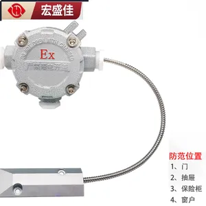 防爆型门磁开关EX入侵探测器门窗防火门开关感应器常开常闭输出