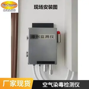 WBD5-CWA2290壁挂式毒剂检测装置 染毒监测仪 空气污染实时检测设备