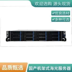 集特国产海光服务器 自主可控X86架构 双路机架式工作站GSC-2000