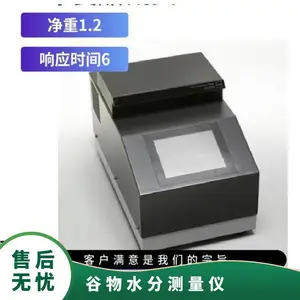 日本进口Kett 谷物成分分析計AN-920 水分检测仪 津越供应