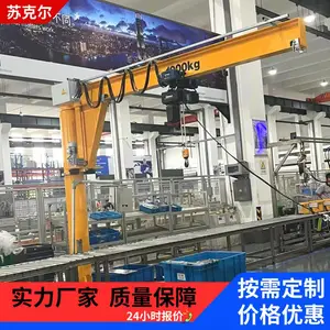 苏克尔 立柱式悬臂吊 bzd型旋臂吊载货能力强 占用面积小轻松便捷