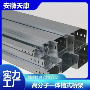 天康 高分子一体槽式桥架 中空式结构重量轻 源头厂家