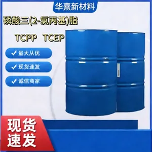 TCPP,阻燃剂 TCPP(磷酸三 (2 - 氯丙基) 酯)