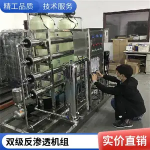 纯水设备 纯化水设备 去离子水设备 反渗透纯水机专业厂家