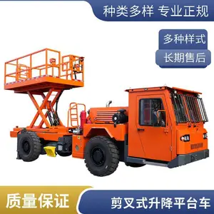 矿用剪叉升降平台 井下高空作业车 稳固承重升降平稳鑫通机械