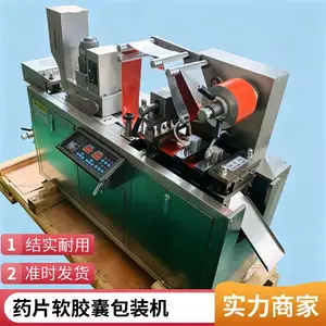 DPP-80铝塑包装机胶囊片剂平板式设备铝泡罩