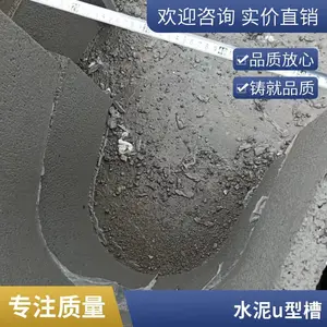 农田灌溉u型水渠 养殖基地排水槽 厂区污水导流