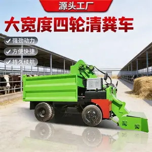 柴油4立方牛粪清粪车 自装自卸式铲粪机 圈舍牛粪装运机粪斗可定做