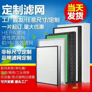 HEPAHELP滤品帮定制HEPA滤网新风系统空调空气净化器初中高效滤芯过滤器家用商用工业用空气净化滤网生产厂家