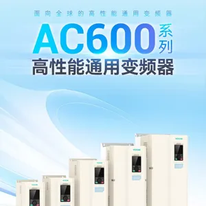 AC600-T4-R75G变频器AC600系列高性能通用变频器