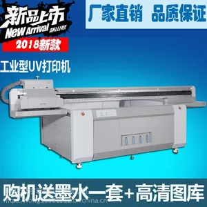 工业级理光2513瓷砖玻璃uv平板 打印机