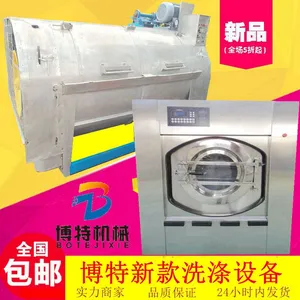 博特BT-XY洗衣机 工业全自动100kg洗衣机二手