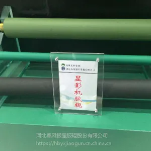银星胶辊-显影机胶辊 显影机