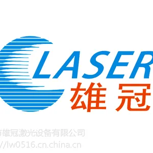 东莞高埗紫光激光切割机 雄冠激光