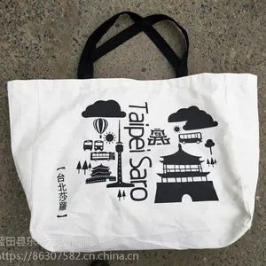 榆林帆布袋定做、定制生产加工