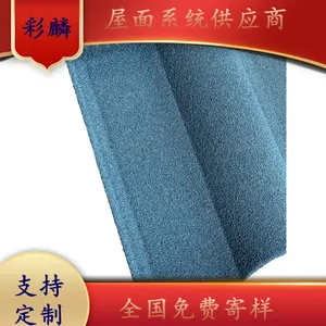 定制彩石金属瓦别墅自建房景区彩石瓦工厂