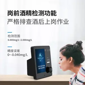 人脸识别岗前酒精检测仪 沈阳酒精测试仪 源头厂家
