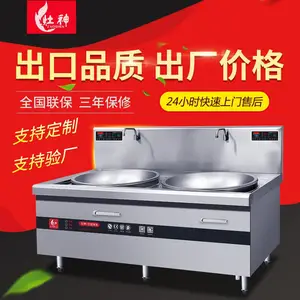供应电磁双头大炒炉 厂家直销、批发