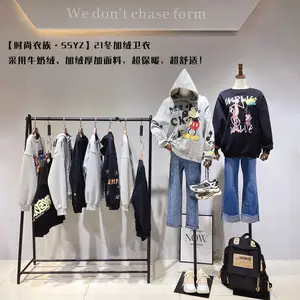 直播流量涨粉加绒加厚女式欧版卫衣货源 广东SSYZ品牌女装厂家走份便宜批发 品牌尾货库存
