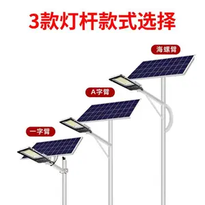 福华照明led高杆夜晚照明灯太阳能室外路灯户外市政道路