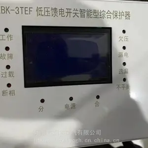 矿用ZBK-3TEF低压馈电开关隔爆智能型综合保护装器