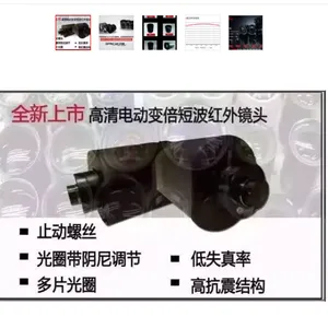 日本SPACECOM工业检测短波红外SWIR镜头1英寸2/3英寸定焦变焦全系列 可供选型