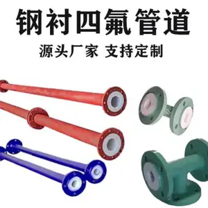 化工耐酸碱钢衬四氟管ND25DN50DN80衬氟弯头三通四氟变径大小头
