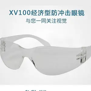 Honeywell/霍尼韦尔 XV100 1028860 经济型 时尚外观 超轻无框设计防护眼镜