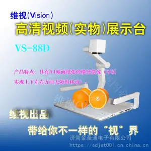 ά�Ӹ�����Ƶչ̨1000������ʵ��๦��չʾ̨��ý���ѧͶӰ�� VS-88D