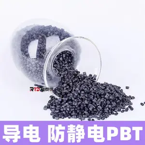 改性PBT聚酯抗静电碳纤CF20电子元件周转箱塑料颗粒