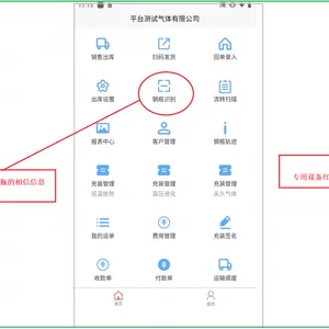 ��ƿ�������������һƿһ�롢ɨ����١���ƿ�켣��ѯ����ƿ��ά�빫����ѯ
