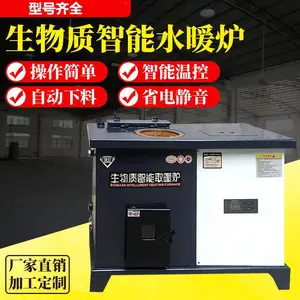生物质颗粒水暖炉风暖炉 新能源智能颗粒炉易清理自动化