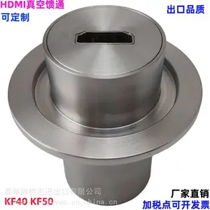 HDMI真空馈通 KF40 HDMI真空馈通 带1组或2组HMDI端口