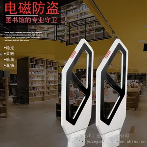 图书防盗仪门禁书店防盗报警门书店防盗系统电磁波防盗报警器