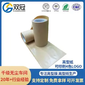 阳泉离型纸硅油纸防粘纸,耐高温离型纸,双冠佳冠连冠厂家