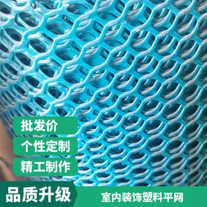 养鸡场 黄色 混纺 室内装饰灯牌网 密目网 重量轻 一体式拉伸