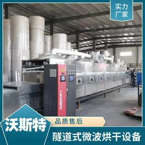 对虾烘烤设备/连续式虾子烘干机/大虾微波干燥熟化设备