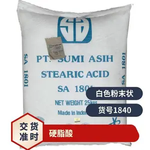 橡塑硫化润滑剂硬脂酸1801印尼斯文牌滑剂材料
