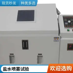 盐雾试验箱 60 90喷雾盐雾试验机 中性酸性腐 蚀实验箱电镀雾化测试仪