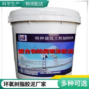 三组份环氧树脂胶泥防水性能稳定 耐酸砖|压延微晶板施工粘接材料