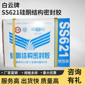SS621硅酮结构密封胶590mL石材铝材金属结构黑色