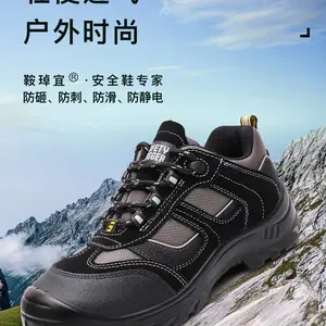 拉萨 鞍琸宜 JUMPER31 S3 200251 防砸防刺穿防静电安全鞋低帮黑色