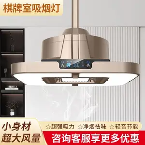 供应SJF-D7-N 森吉风可定制触屏款内循环棋牌室吸烟灯